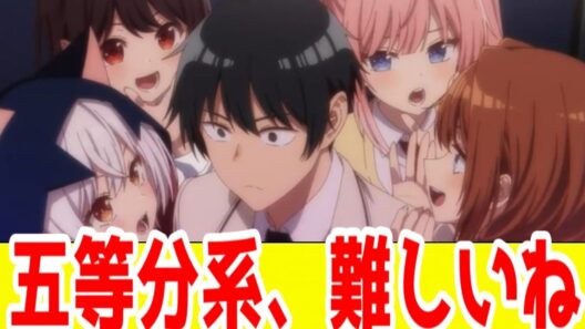 【マヨチュー：個人評価B】ブッキー(男主人公)がメインヒロインに見える件。ヒロイン複数系って難しいね「真夜中ハートチューン」1期アニメレビュー【2026年冬アニメ】