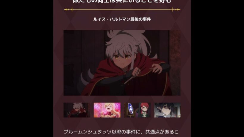 [ハルトマンの再登場がこれって悲しすぎる‥]アニメ「アルネの事件簿」11話感想