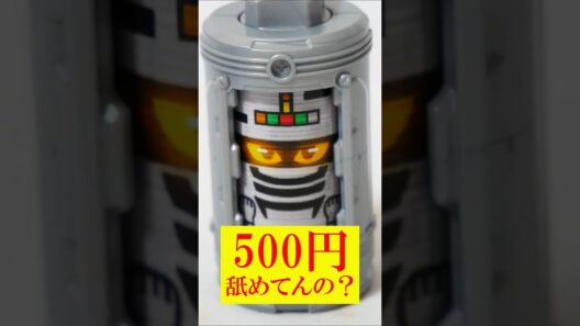 【高過ぎだろ！】GPエモルギア01 超次元エモルギー（ギャバン）レビュー ガシャポン DXギャバリオントリガー コスモギャバリオン 超宇宙刑事ギャバンインフィニティ 宇宙刑事シャリバン シャイダー