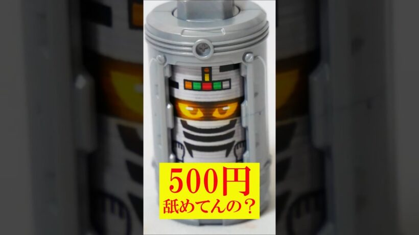 【高過ぎだろ！】GPエモルギア01 超次元エモルギー（ギャバン）レビュー ガシャポン DXギャバリオントリガー コスモギャバリオン 超宇宙刑事ギャバンインフィニティ 宇宙刑事シャリバン シャイダー