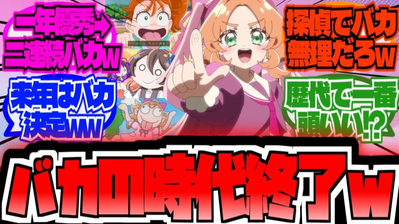 【悲報w】歴代主人公達のIQ格差がエグいｗに対する大友達の反応集【プリキュア反応集】【アニメ反応集】