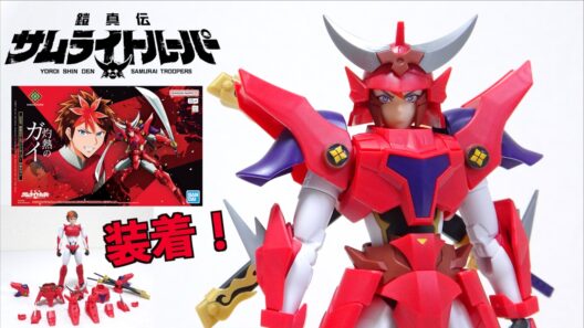 【改造】ごっそり差し替えから装着方式に！【30MF 鎧真伝サムライトルーパー 灼熱のガイ】ヲタファのレビュー /  30MF Samurai Trooper Gai Of The Heat