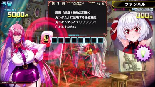 アニメ＆ゲーム タイピング ☆4,☆5 予習40問ずつ(計80問) 2026/03/04【QMA 緋のアルカディア】