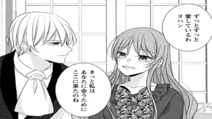 【異世界漫画】婚約解消を望んだ令嬢、なぜか王太子の唯一の恋人に 🍪🍼🥚1~38【マンガ動画】