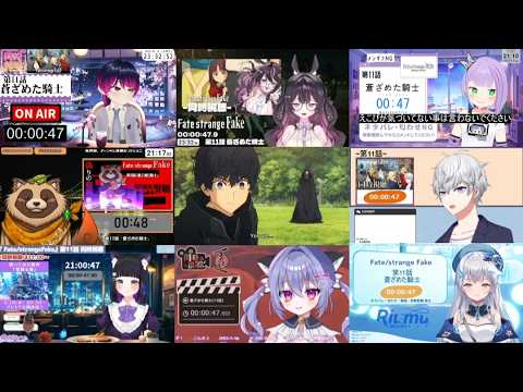 Fate/strange Fake 第11話 VTuberリアクションまとめ