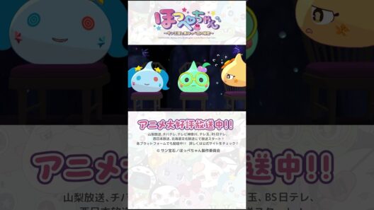 王国の終焉！？ #アニほぺ