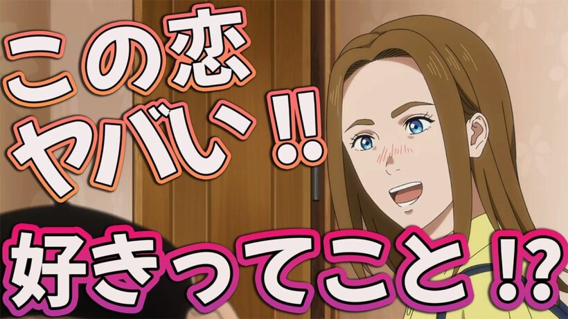 【ダーウィン事変12話】 好きってこと!? 普通じゃない恋が始まる…!! 【アニメ感想】