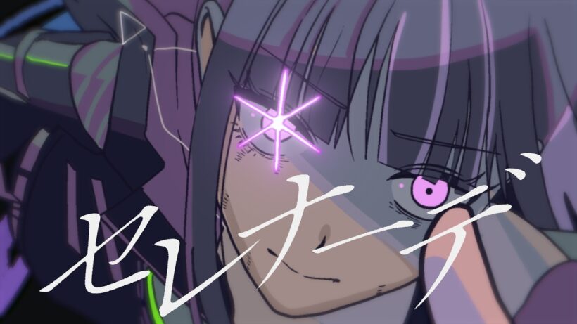 【歌ってみた】セレナーデ covered by Ibuki【「推しの子」第3期ED】