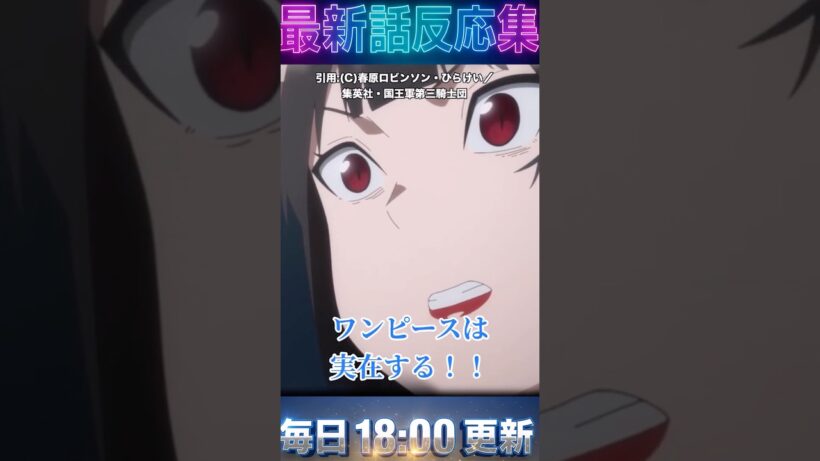 ＃ひめごう ＃姫様“拷問”の時間です 2期23話【衝撃】この世の全てがここにあった。魔界のSAで見つけた ＃ワンピース の正体が予想外すぎるw ＃2026 ＃冬 ＃アニメ 反応集 ＃漫画 ＃anime