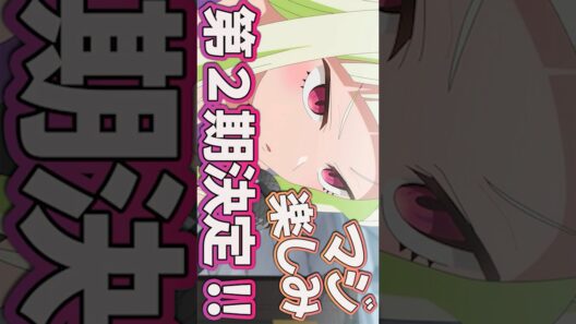 #真夜中ハートチューン12話 #Shorts #真夜中ハートチューン #マヨチュー12話 #マヨチュー #アニメ #アニメ感想 #2026年冬アニメ