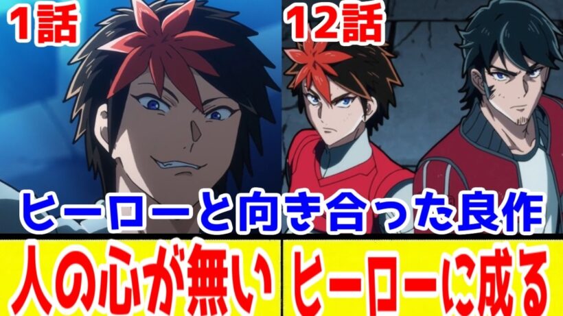 【鎧真伝1期：最終評価SS】人の心が無い男が、ヒーローになるまでの12話「鎧真伝サムライトルーパー1期」アニメレビュー【2026年冬アニメ】