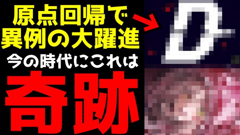 「こんなの今の時代ではありえない」なろうの書籍化・コミカライズが大半を占めている昨今のラノベ業界において真逆すぎるやり方で異例の大躍進を遂げているレーベルがヤバすぎる【グリムコネクト】【ダンガン文庫】