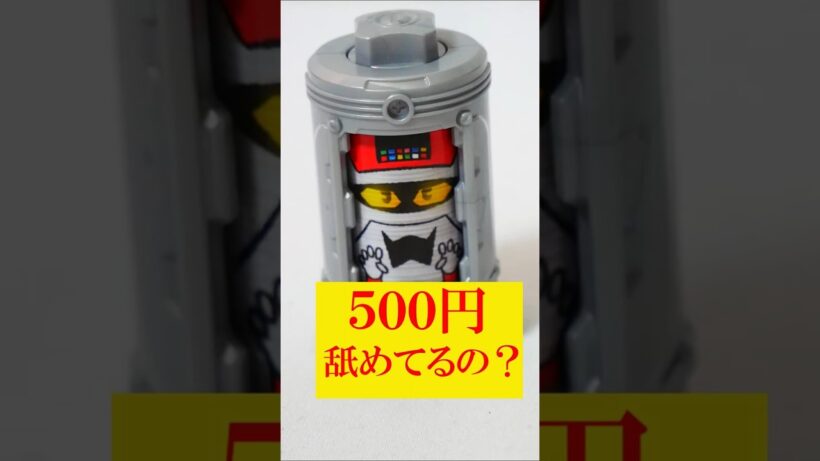 【舐めてる？】GPエモルギア01 超次元エモルギー（シャリバン）レビュー ガシャポン DXギャバリオントリガー コスモギャバリオン 超宇宙刑事ギャバンインフィニティ 宇宙刑事シャリバン シャイダー