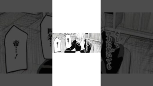 「二人の天才」#かぐや様は告らせたい #四条