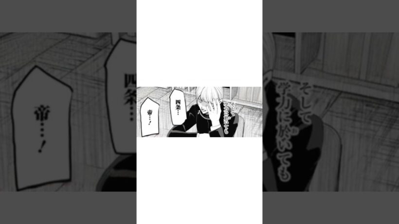 「二人の天才」#かぐや様は告らせたい #四条