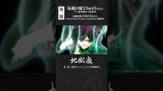 「やっぱやりたい事はやらなくちゃ。息吸うだけが生じゃないし」｜『#地獄楽』第二十四話「儚（はかなさ）と火」より
