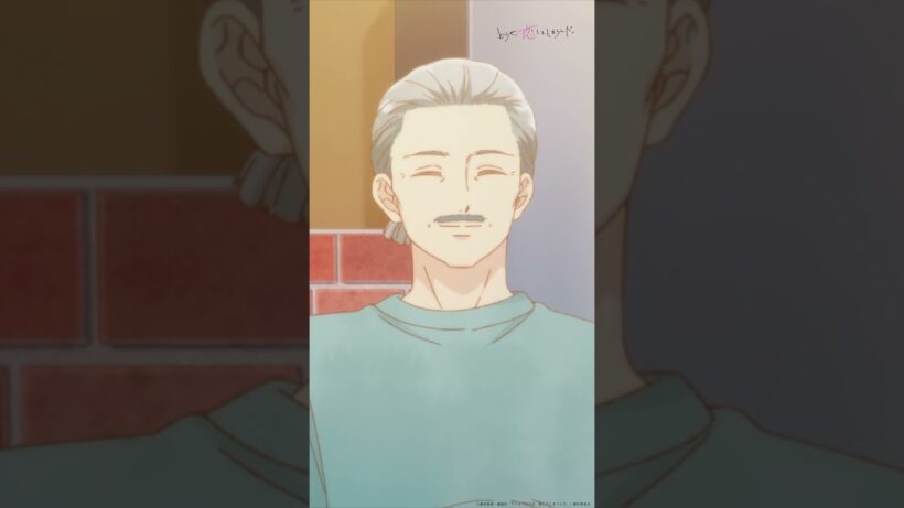 周吾パパ、水帆と周吾の姿に「青春だね～」ニヤニヤ | TVアニメ『どうせ、恋してしまうんだ。』第20話-1