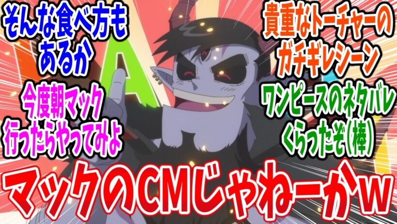 【ひめごう】第23話 感想・反応集 ハンバーガーには勝てなかったよ…【姫様“拷問”の時間です 2期】
