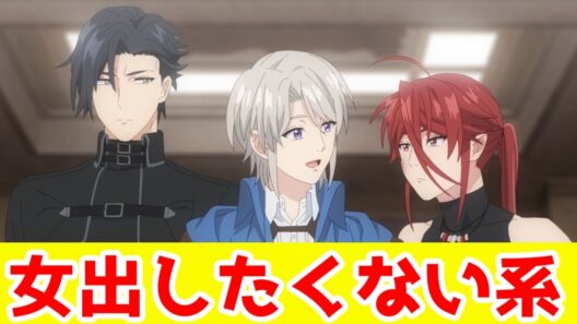 【穏やか貴族：個人評価B】女性排除のためにブロマンスを使ってるなろう。女性キャラが邪魔な人には良いと思う「穏やか貴族の休暇のすすめ。」アニメレビュー【2026年冬アニメ】