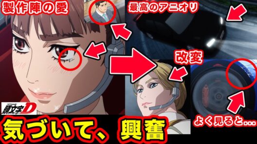 【MFゴースト】第36話「空中フェイント」頭文字Dをアニメで彷彿させる演出がやばすぎた件。第４戦が別物描写・エボ３は反則【須藤京一】【Turn36】【season３】【第３期】【頭文字D】【昴と彗星】