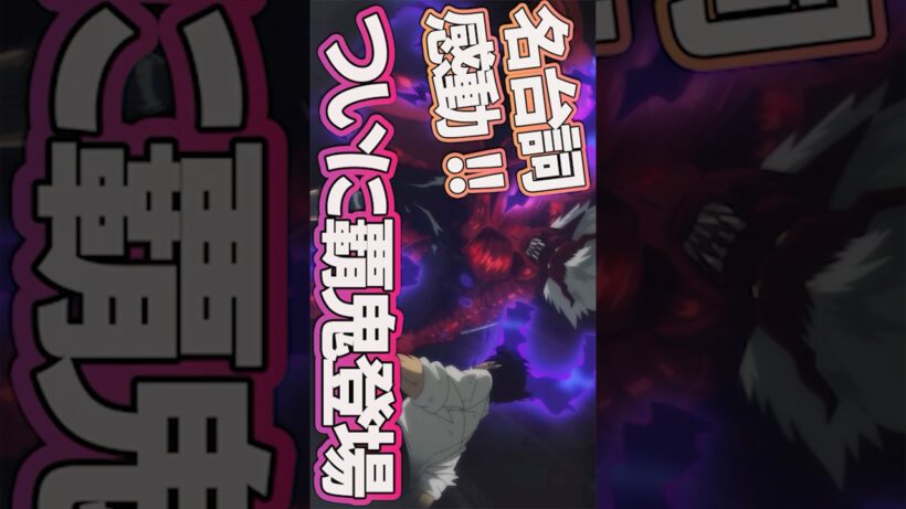 #地獄先生ぬーべー26話 #Shorts #地獄先生ぬーべー #ぬーべー26話 #ぬーべー #アニメ #アニメ感想 #2026年冬アニメ