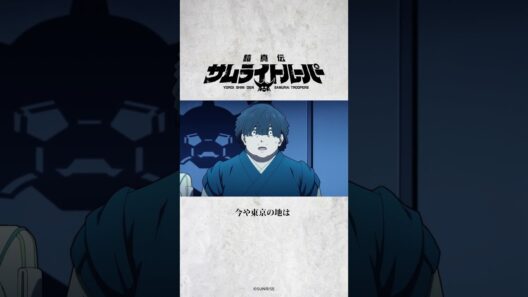 「かつての妖邪帝王阿羅醐は」/TVアニメ『鎧真伝サムライトルーパー』第11話より