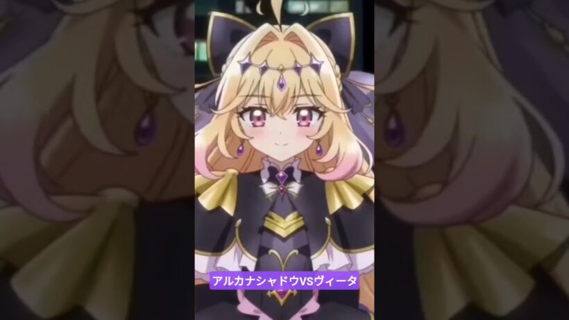 キュアアルカナシャドウVSヴィータ#anime #ai #名探偵プリキュア#魔法少女リリカルなのは