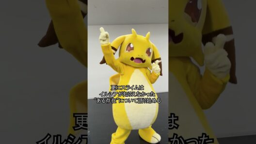 第12話「空を見上げたら勇者だった」イルシアくん予告🥚✨ #ドラたま #イルシアくん #shorts