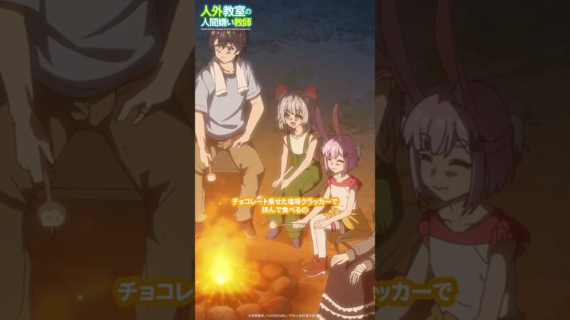 「まるで新婚みたいな気分で…」【 #人外教室 】龍崎カリン（CV. #沼倉愛美 ）