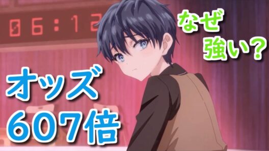 【死亡遊戯で飯を食う。】11話　藍里は観客の賭けの倍率が607.9倍だった　なのに強かった理由は…【ボイスロイド解説】