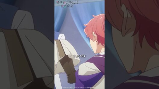 TVアニメ『異世界の沙汰は社畜次第』第11話《好評配信中！》