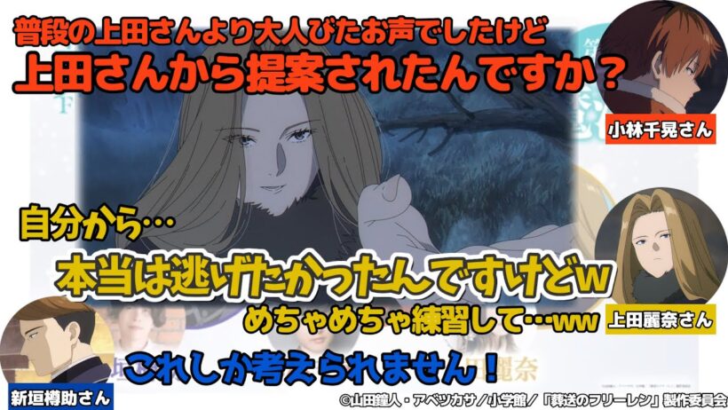 【第2期/第4回】葬送のフリーレン〜トークの魔法〜