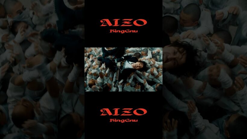 「AIZO」 Special narration (TVアニメ『#呪術廻戦』「死滅回游 前編」オープニングテーマ) #乙骨憂太 (CV. #緒方恵美) #kinggnu