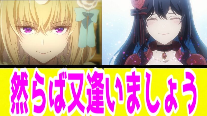 【エリスの聖杯：評価SSS】”呪い”は”廻る”。然らば又逢いましょう「エリスの聖杯」アニメレビュー【2026年冬アニメ】