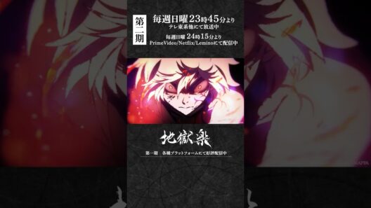 画眉丸・杠 VS 蘭｜『#地獄楽』第二十四話「儚（はかなさ）と火」より