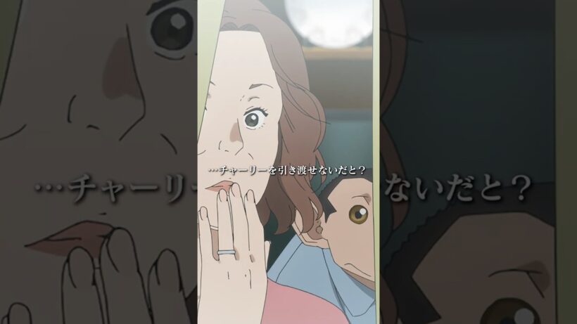 「今をもって無期限で停職処分だ」／TVアニメ『ダーウィン事変』第12話　#ダーウィン事変 #DARWIN_INCIDENT #shorts