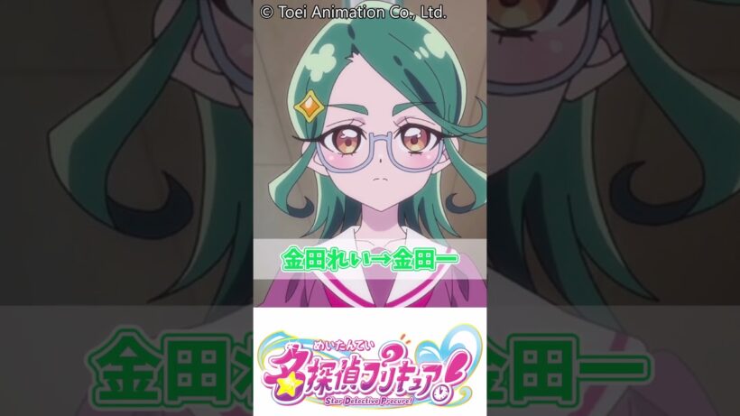 家入しるくさんってさ… #名探偵プリキュア #帆羽くれあ #森亜るるか #キュアエクレール #キュアアルカナ