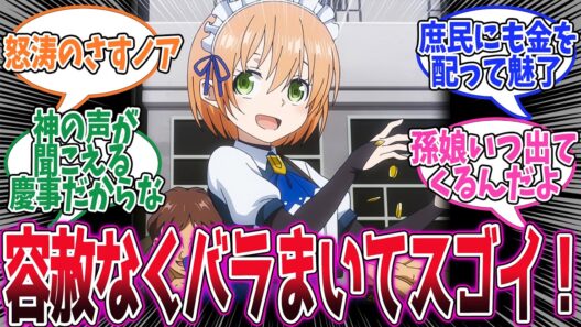 【貴族転生】第11話！天の声が聴けるノア様スゴイ！！パパンを気遣ったアドバイスしまくりでさすが！！結果、アニキがブチ切れた…【廃嫡】みんなの感想と考察まとめ【反応集】【2026年冬アニメ】
