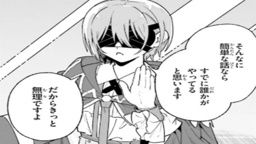 【異世界漫画】魔術師クノンは見えている 1~56【マンガ動画】