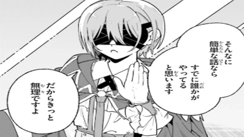 【異世界漫画】魔術師クノンは見えている 1~56【マンガ動画】