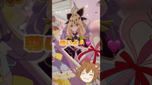 【熊野のサブちゃん】本編動画の続き✨️プリティアッププリキットへ行って戦利品紹介‼️#名探偵プリキュア ##プリティストア #戦利品 #キュアアルカナシャドウ #キュアアルカナシャドウ推し