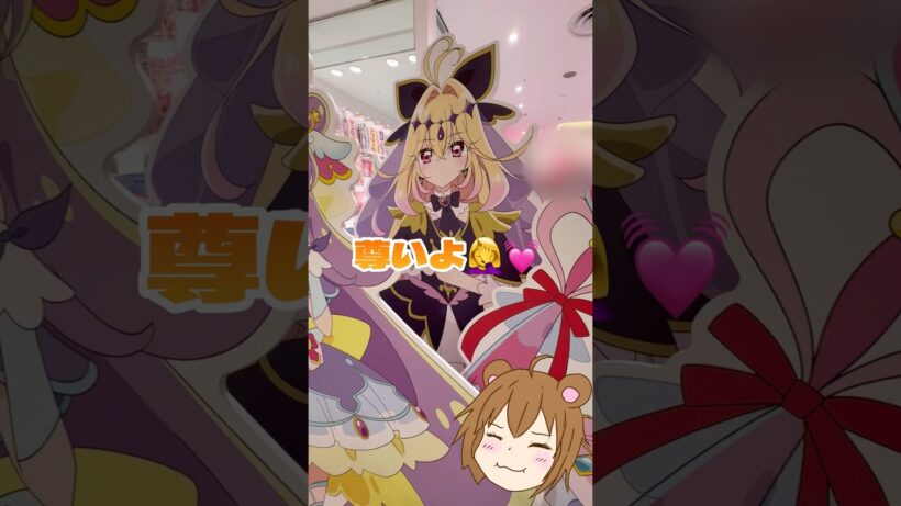 【熊野のサブちゃん】本編動画の続き✨️プリティアッププリキットへ行って戦利品紹介‼️#名探偵プリキュア ##プリティストア #戦利品 #キュアアルカナシャドウ #キュアアルカナシャドウ推し