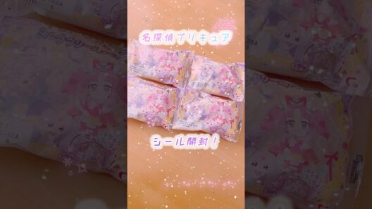 【プリキュアパン】名探偵プリキュアのパン食べました(๑˃̵ᴗ˂̵)#プリキュア #precure #名探偵プリキュア #プリキュアオタク #かわいい #シール #パン#shorts #reels