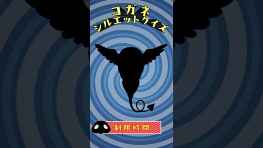 コガネシルエットクイズ第9問!! from『#呪術廻戦 』「#死滅回游 前編」#jujutsukaisen