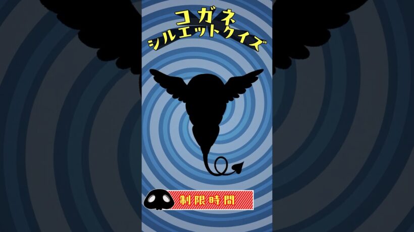 コガネシルエットクイズ第9問!! from『#呪術廻戦 』「#死滅回游 前編」#jujutsukaisen