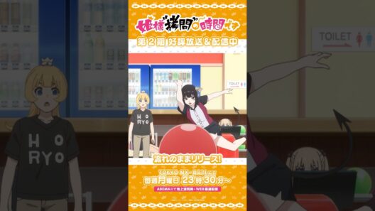 #姫様拷問の時間です　●～*第2期 ショート＼流れのままリリース！／