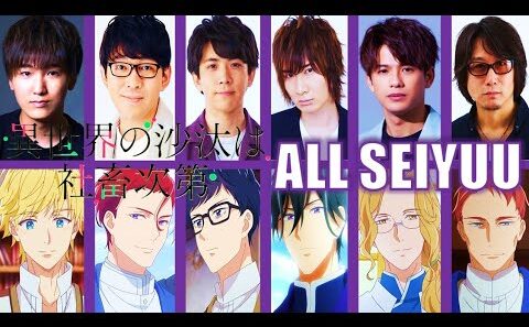 [Isekai no Sata wa Shachiku Shidai / 異世界の沙汰は社畜次第] Voice Actors All Characters Japanese Anime Dub