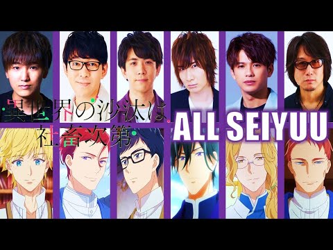 [Isekai no Sata wa Shachiku Shidai / 異世界の沙汰は社畜次第] Voice Actors All Characters Japanese Anime Dub