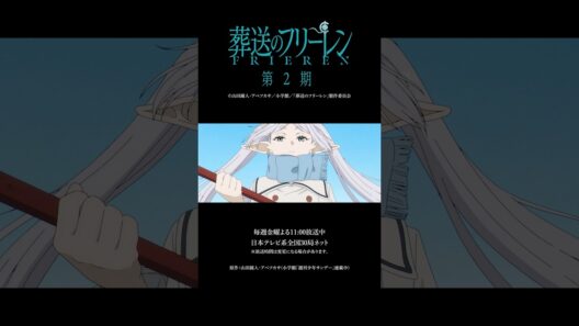 milet「The Story of Us」×『#葬送のフリーレン』第2期SPECIAL MUSIC VIDEO 公開中！🪄
