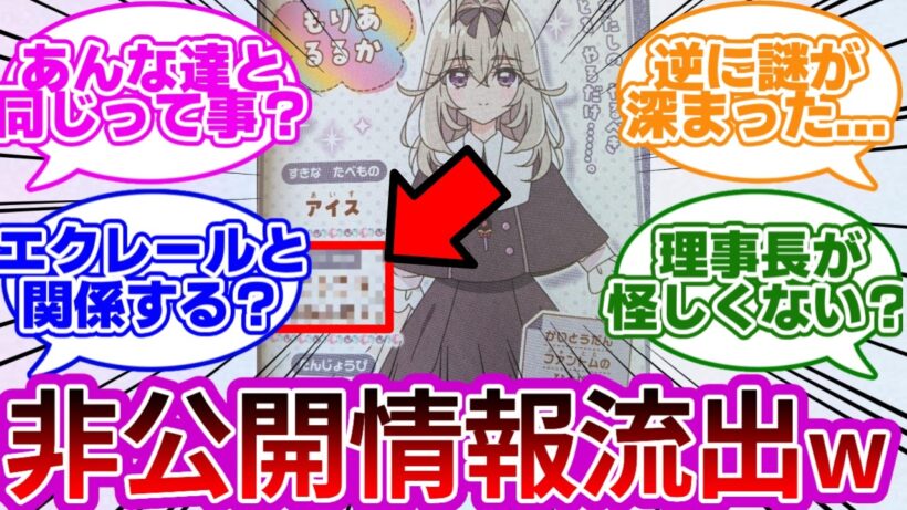 【ネタバレ注意w】本編非公開の情報がバレるwwに対する名探偵達の反応集【プリキュア反応集】【名探偵プリキュア】【たんプリ】